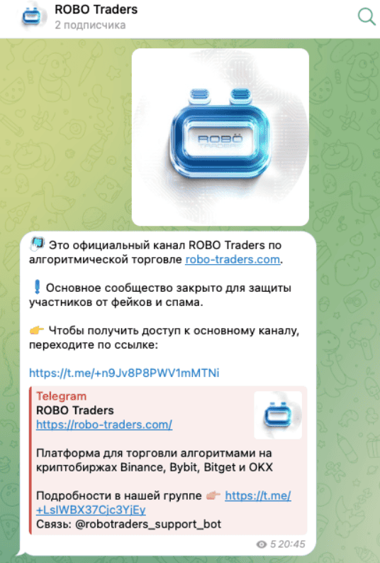 Robo Traders — отзывы и правда о «торговых ботах». Реальная ли это помощь трейдерам?