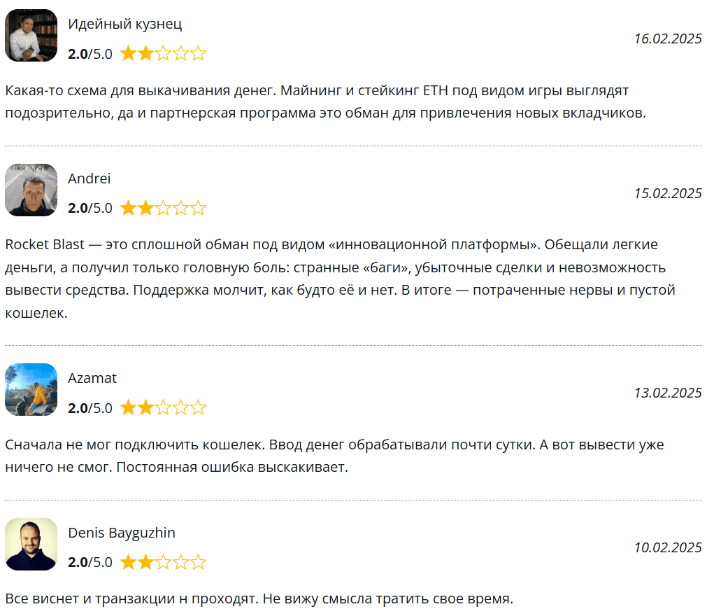 RockeBlast Анонсы — отзывы: стоит ли доверять проекту?