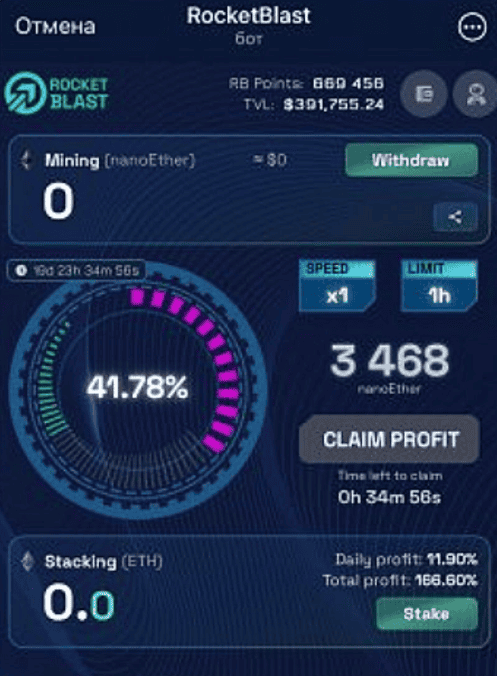 RockeBlast Анонсы — отзывы: стоит ли доверять проекту?