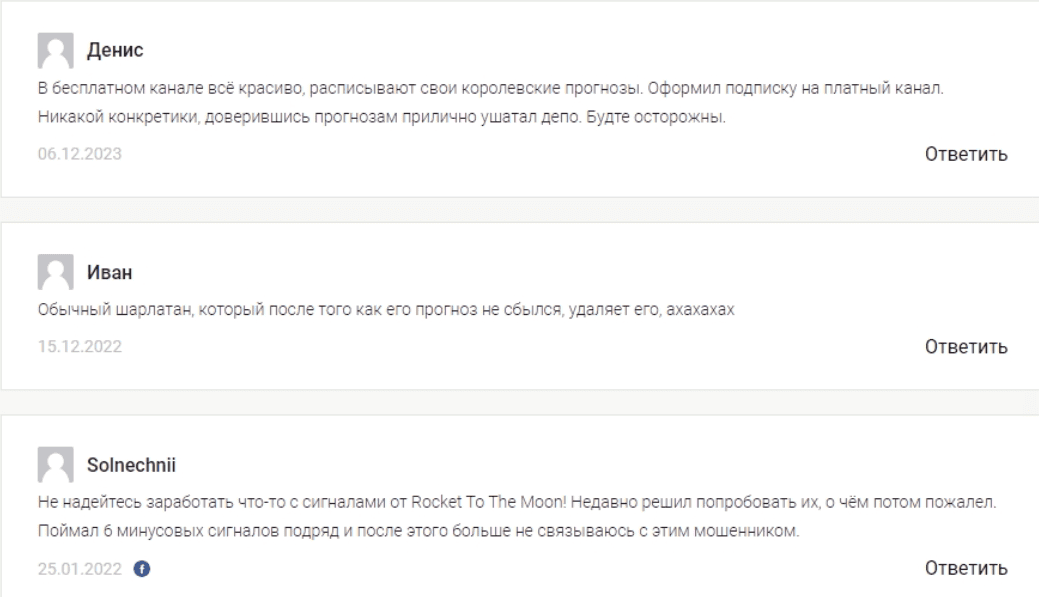 RocketToTheMoon — отзывы: настоящая аналитика или дорогая ловушка для доверчивых?