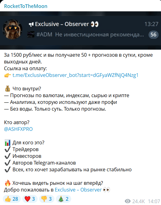 RocketToTheMoon — отзывы: настоящая аналитика или дорогая ловушка для доверчивых?