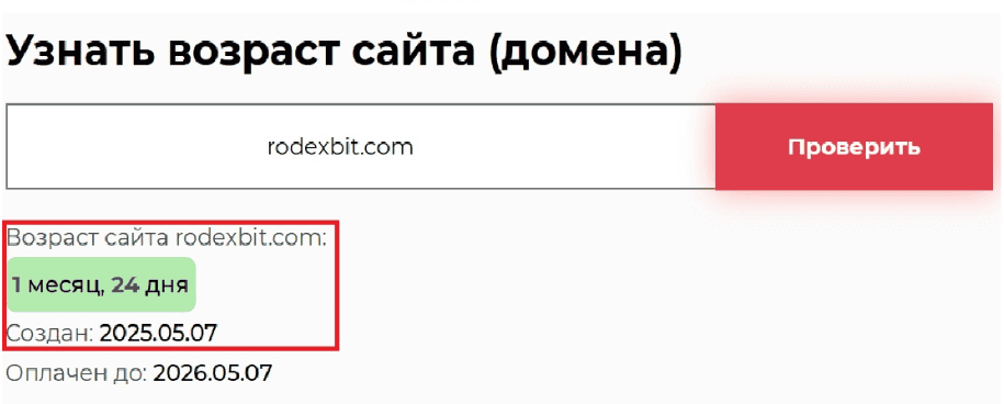 Rodexbit — отзывы и разоблачение: новая криптобиржа или свежий скам?