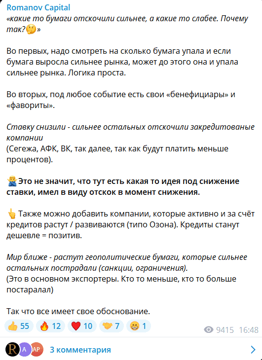 Romanov Capital — отзывы, инвестиционный канал или очередной обман?