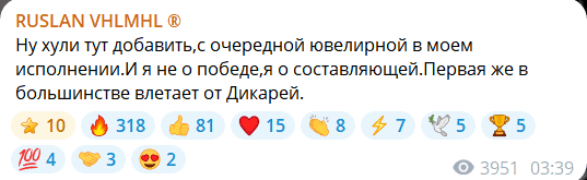 RUSLAN VHLMHL — отзывы, разоблачение платного гуру ставок Telegram