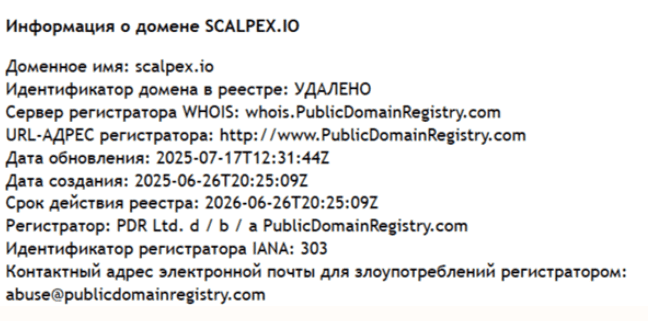 ScalpEX — отзывы и разоблачение: фейковая биржа под видом криптоплатформы
