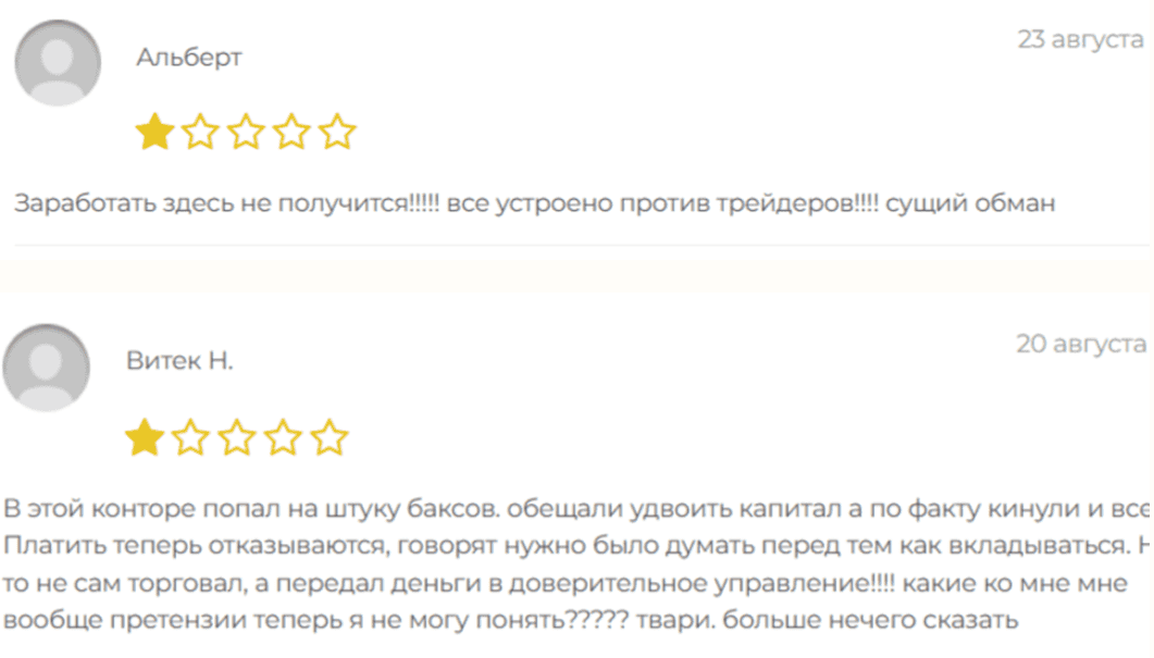 ScalpEX — отзывы и разоблачение: фейковая биржа под видом криптоплатформы