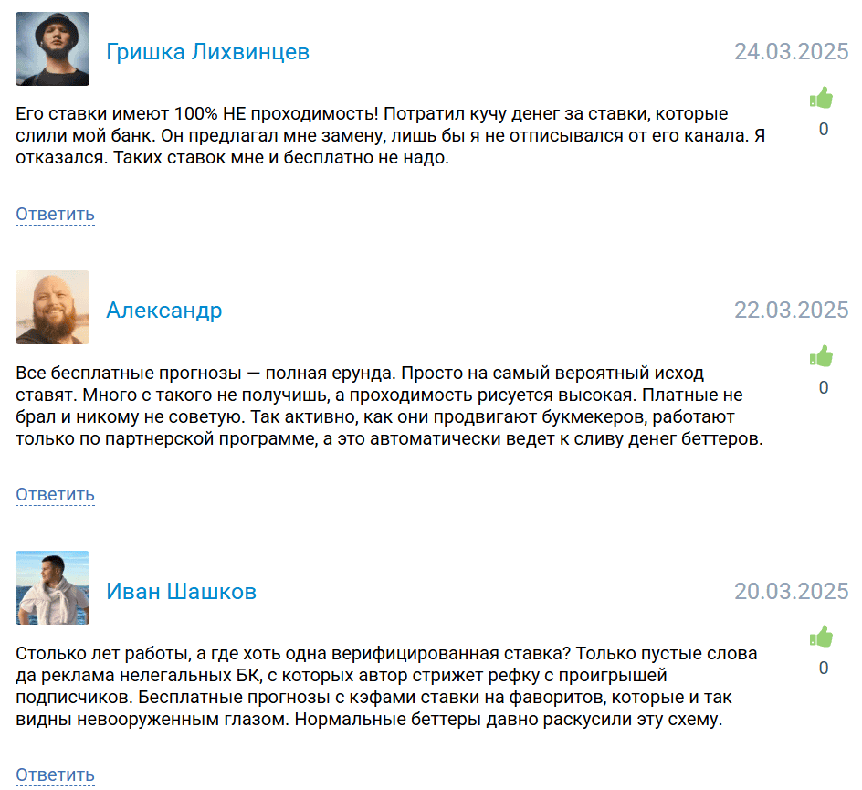 Разоблачение и отзывы Telegram-канала «Семейный Прогноз»: отзывы, обещания и реальность бонусов от Melbet