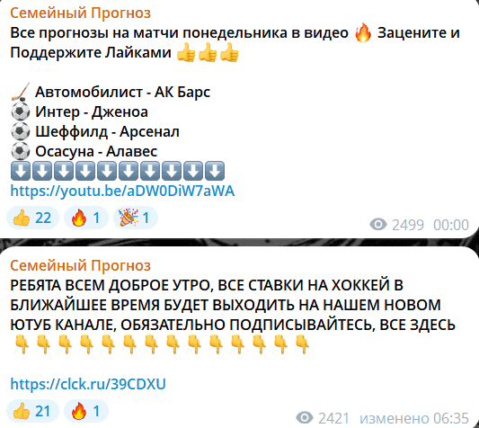 Разоблачение и отзывы Telegram-канала «Семейный Прогноз»: отзывы, обещания и реальность бонусов от Melbet