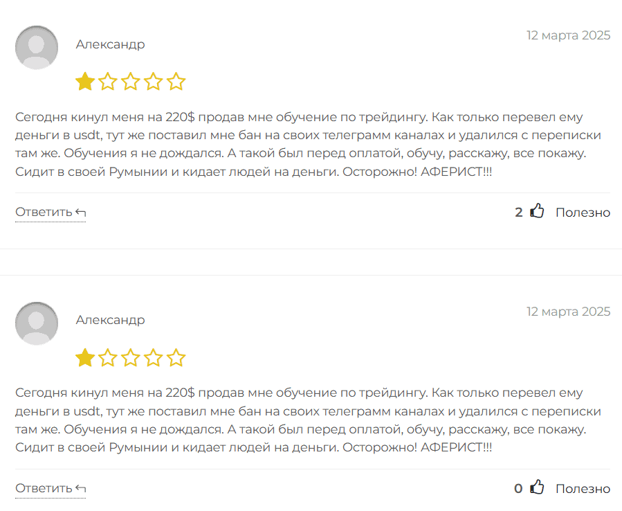 SerCrypto отзывы — эксперт по крипте или очередной инфо-развод под видом аналитики?
