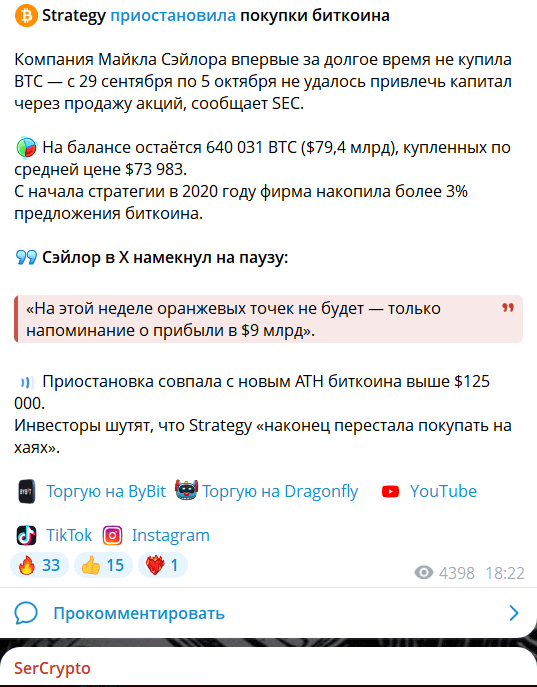 SerCrypto отзывы — эксперт по крипте или очередной инфо-развод под видом аналитики?