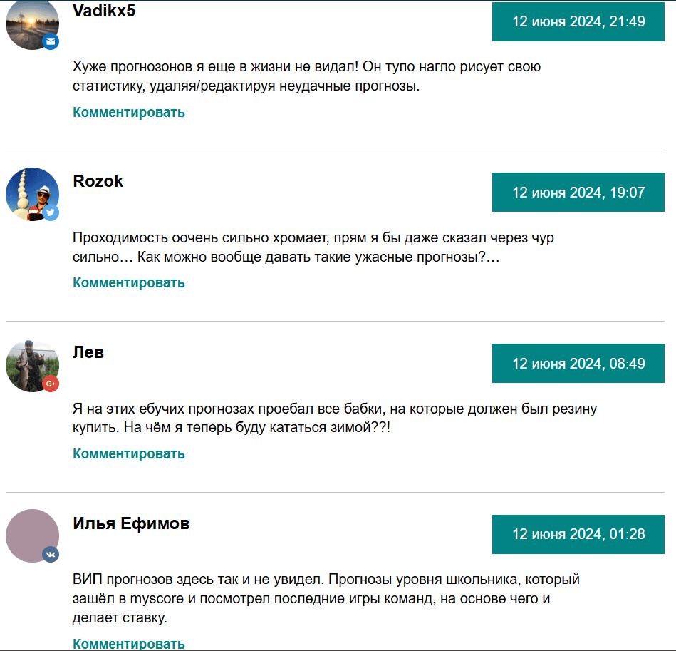 Слив VIP каналов отзывы: очередной телеграм-развод на доверии