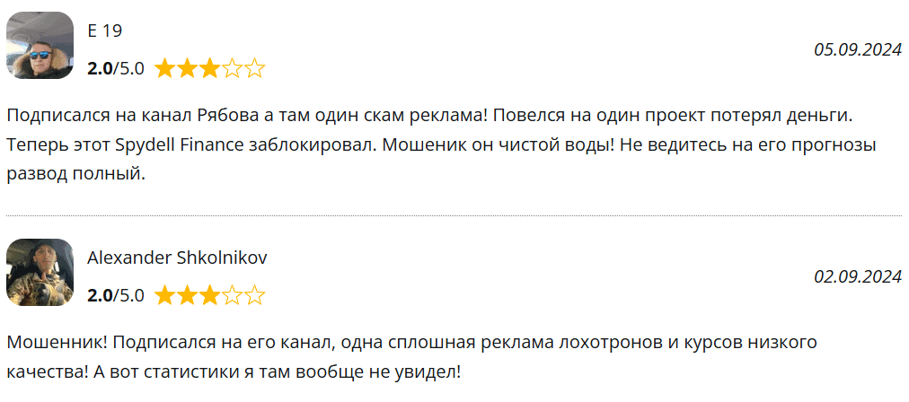 Spydell_finance отзывы — экспертная аналитика или манипуляции на доверии?