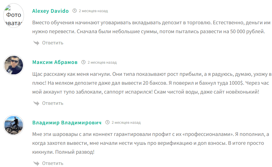 System Api — псевдоинвестиционная платформа с «виртуальным балансом». Разоблачение и отзывы