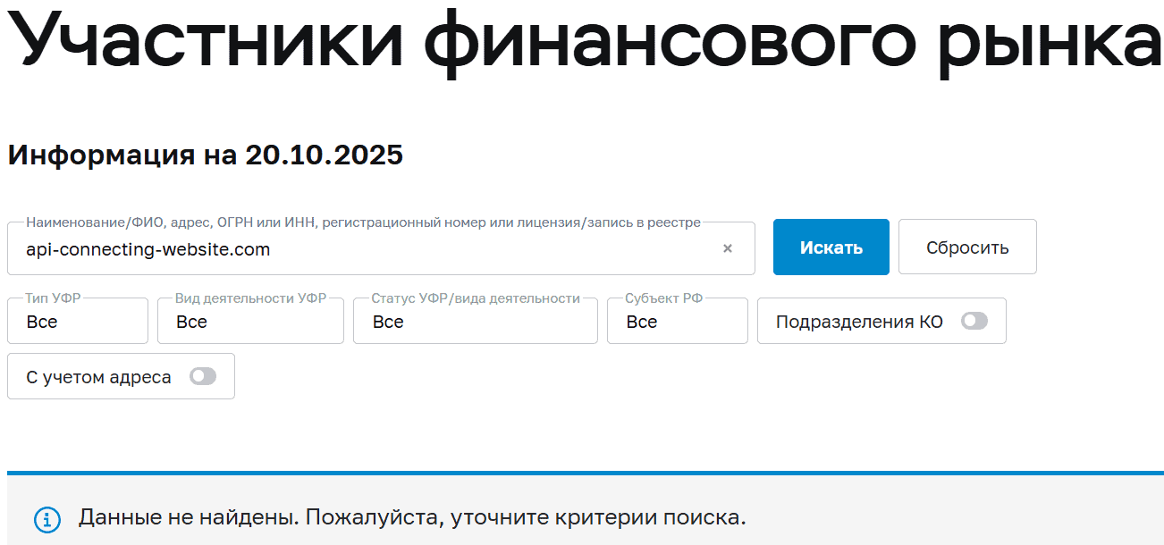System Api — псевдоинвестиционная платформа с «виртуальным балансом». Разоблачение и отзывы