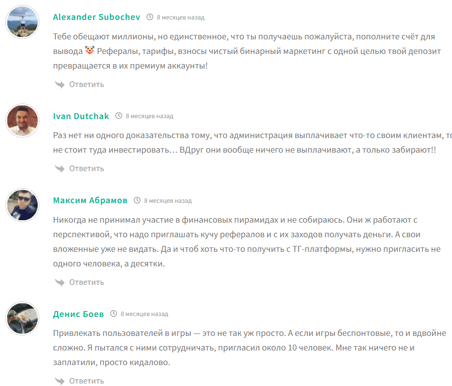TGP КАНАЛ — отзывы, разоблачение и правда о “прибыльной платформе”