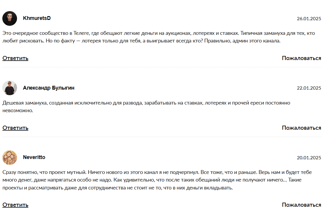 TGP КАНАЛ — отзывы, разоблачение и правда о “прибыльной платформе”