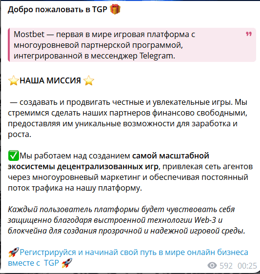 TGP КАНАЛ — отзывы, разоблачение и правда о “прибыльной платформе”