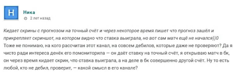 THEORY SPORT | SMART STATS — отзывы и разоблачение телеграм-канала, который обещает невозможное