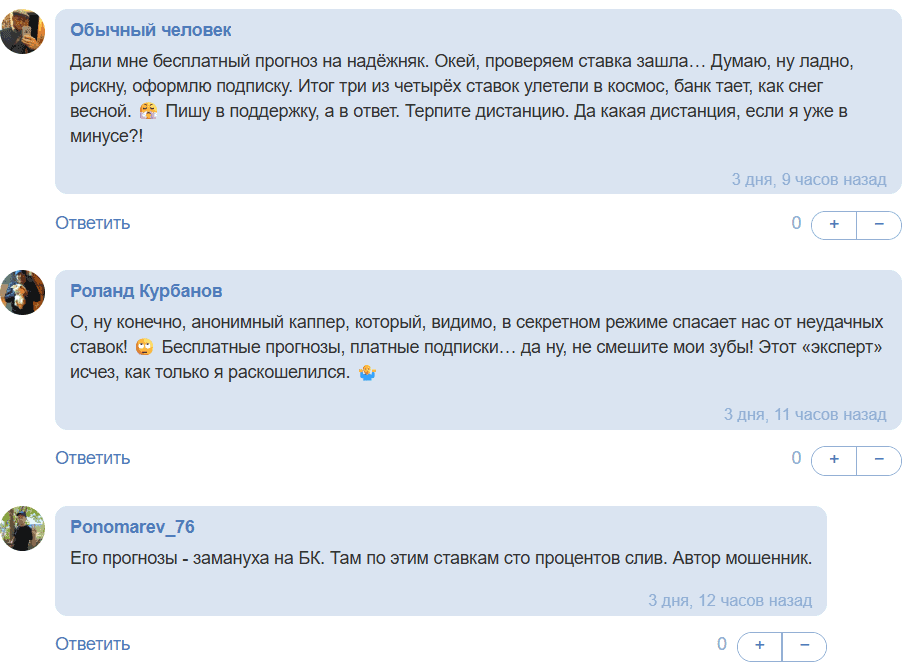 THEORY SPORT | SMART STATS — отзывы и разоблачение телеграм-канала, который обещает невозможное