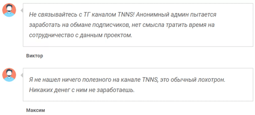Разоблачение, отзывы Telegram-канала TNNS: как спортивные сообщества превращаются в инструмент букмекерской рекламы