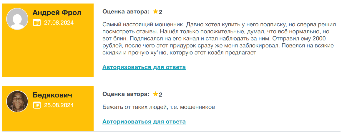 Разоблачение, отзывы Telegram-канала TNNS: как спортивные сообщества превращаются в инструмент букмекерской рекламы