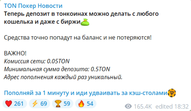 TON Poker отзывы — криптоигра или новый развод в Telegram?