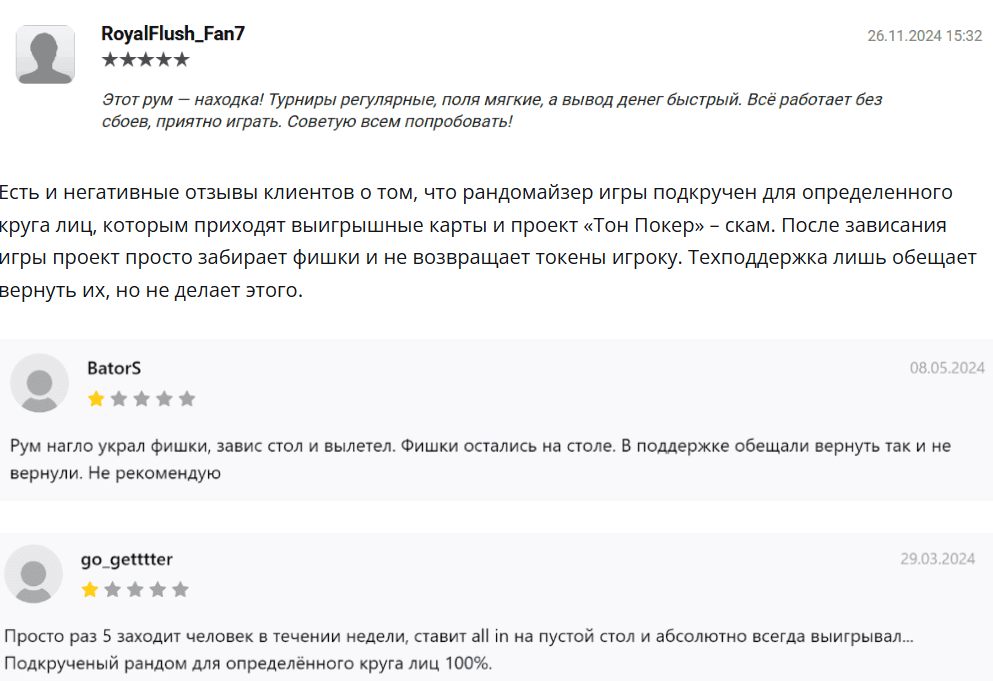 TON Poker отзывы — криптоигра или новый развод в Telegram?