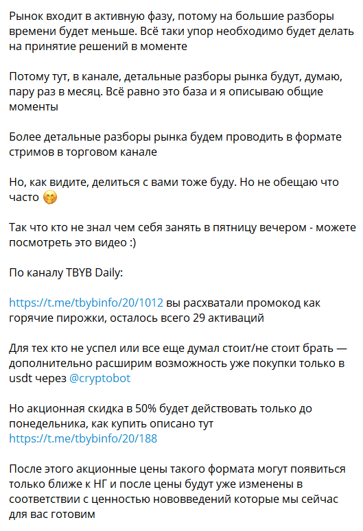 Trade by Booba — отзывы, сомнительный криптоканал с платным VIP и маркетингом “экспертов”