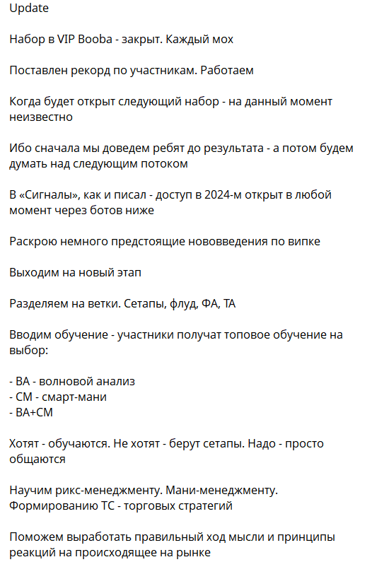 Trade by Booba — отзывы, сомнительный криптоканал с платным VIP и маркетингом “экспертов”