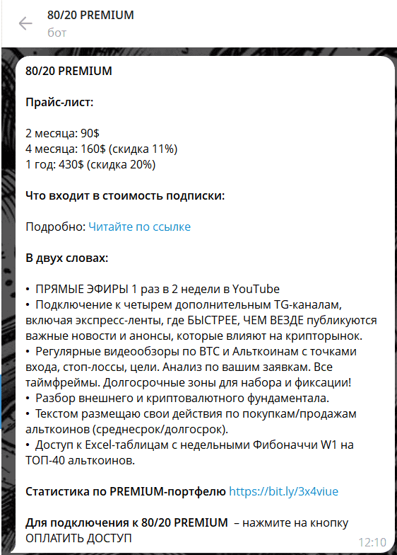 Trader 80/20 отзывы — честный проект или ловушка для доверчивых трейдеров?