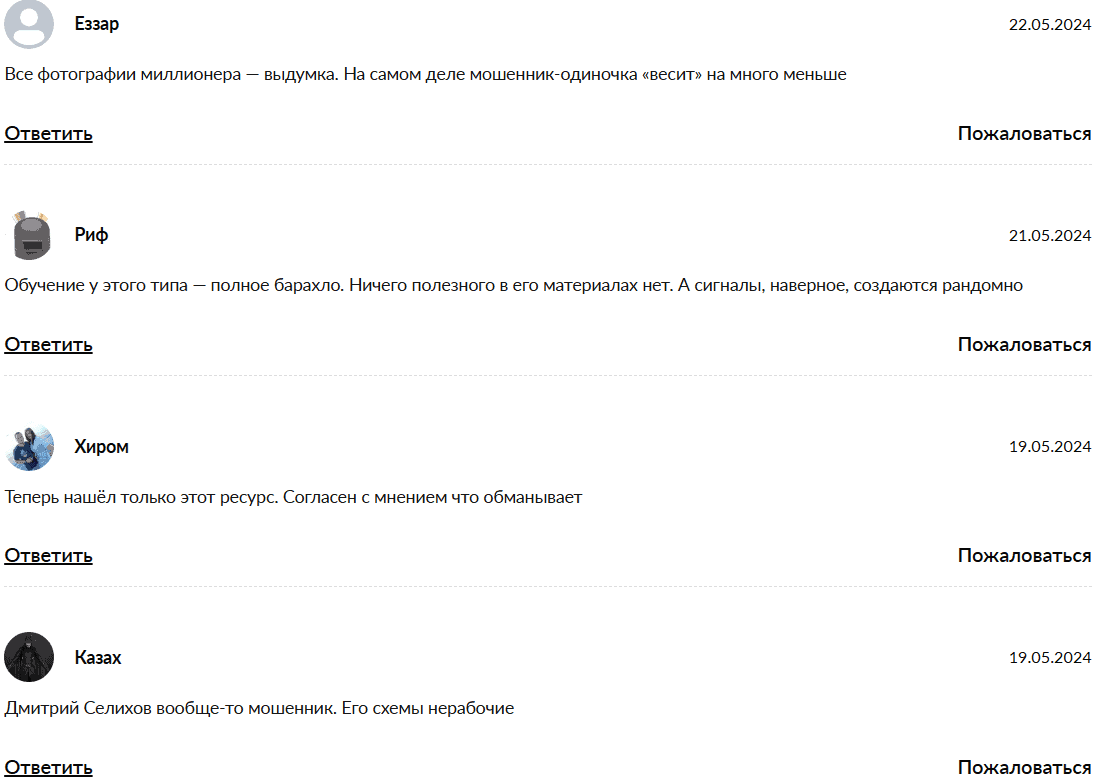Trader 80/20 отзывы — честный проект или ловушка для доверчивых трейдеров?