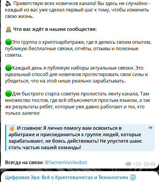 Цифровая Эра (мошенник) — отзывы, разоблачение и правда о “связке” с 2,6 % в день