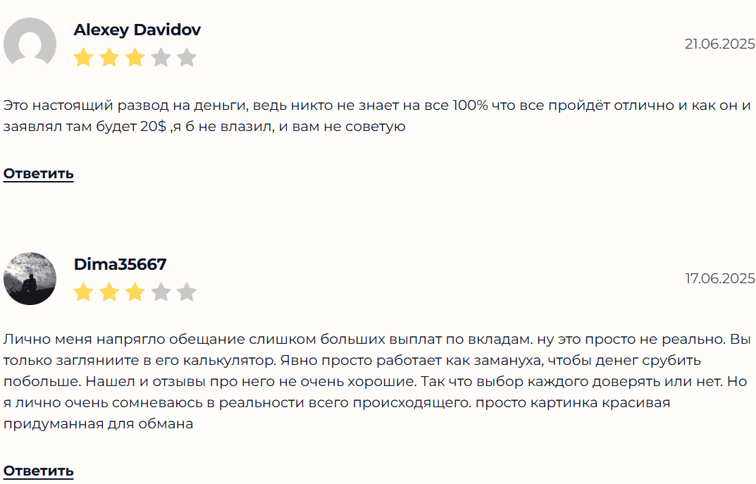 Цифровая Эра (мошенник) — отзывы, разоблачение и правда о “связке” с 2,6 % в день