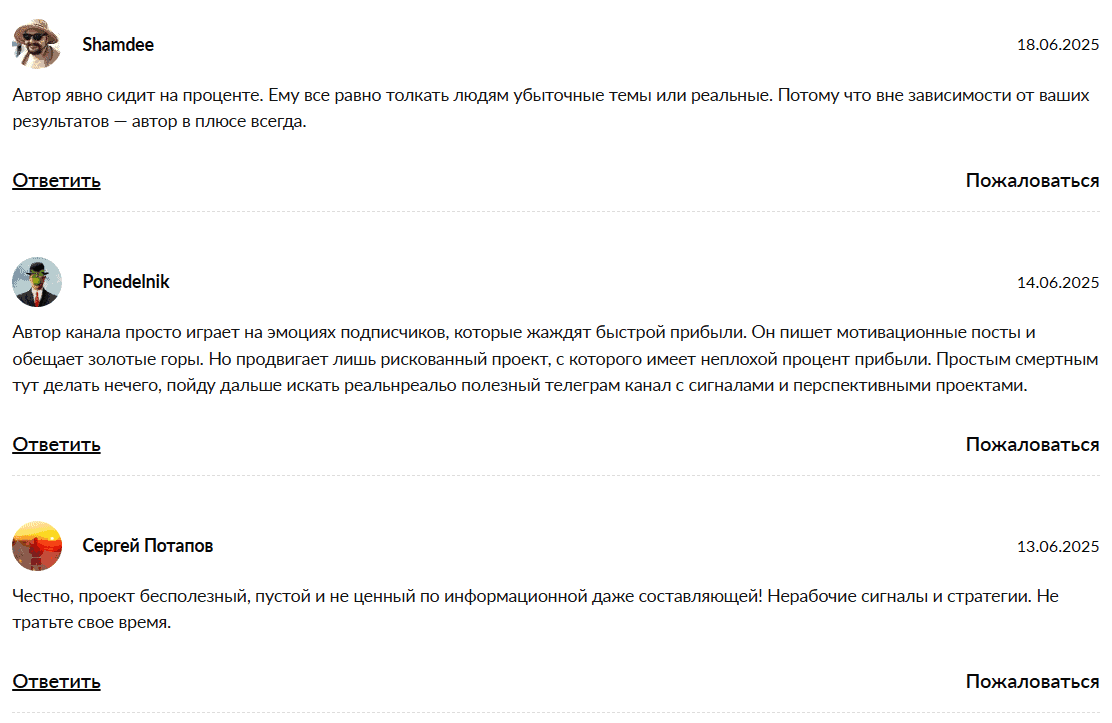 Цифровая Эра (мошенник) — отзывы, разоблачение и правда о “связке” с 2,6 % в день