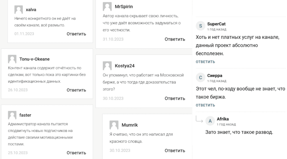 UNIQUE TRADE — отзывы, телеграм-канал с “торговыми идеями”, который вызывает всё больше сомнений