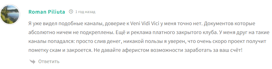 VENIVIDIVICI — отзывы, платные прогнозы ASHFXPRO с сомнительной точностью и дорогими подписками