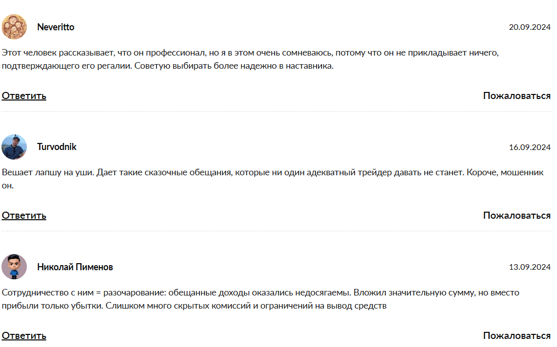 VENIVIDIVICI — отзывы, платные прогнозы ASHFXPRO с сомнительной точностью и дорогими подписками
