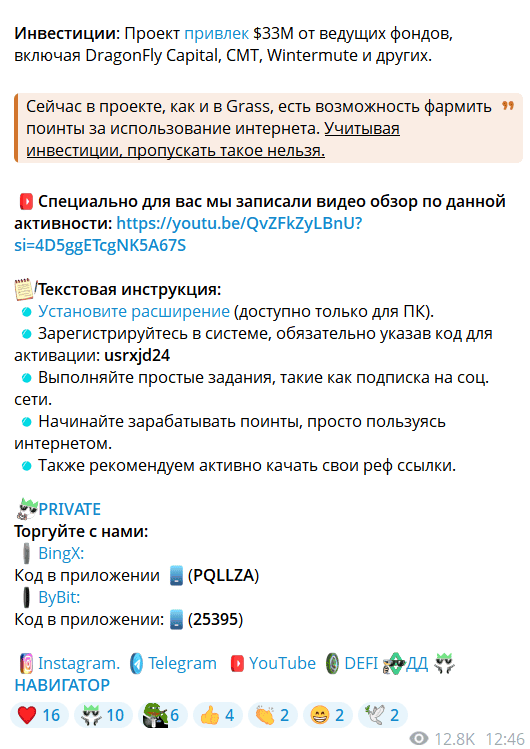 Crypto Kings и Владислав Стешенко — отзывы про сообщество криптоэнтузиастов или очередная реферальная сеть?