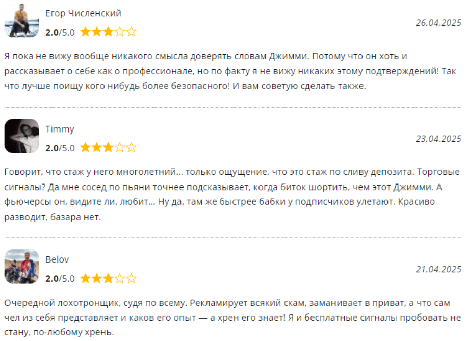 Внутри графика с Джимми — отзывы, псевдотрейдер под соусом доверия и партнерок BingX