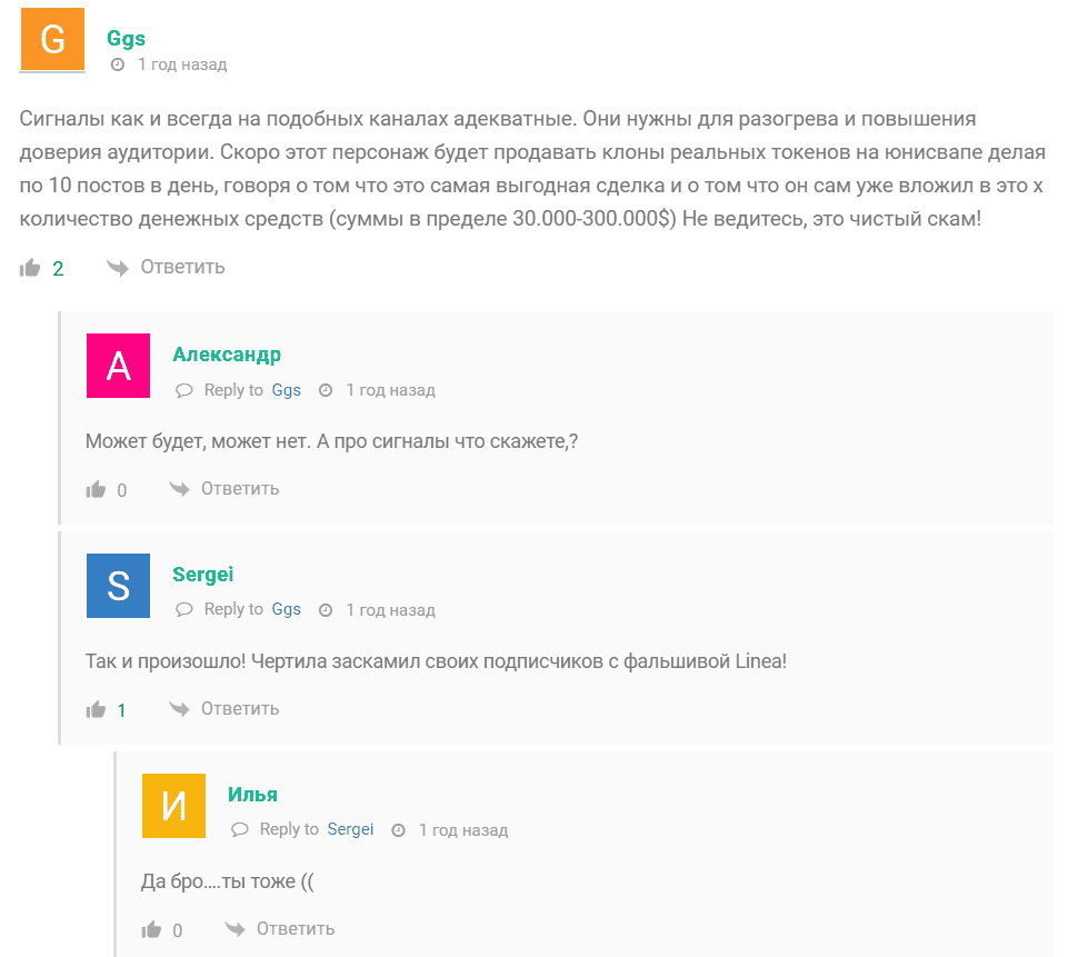 White Ghost — отзывы и разоблачение криптоканала с сомнительной торговлей и обещаниями доходов
