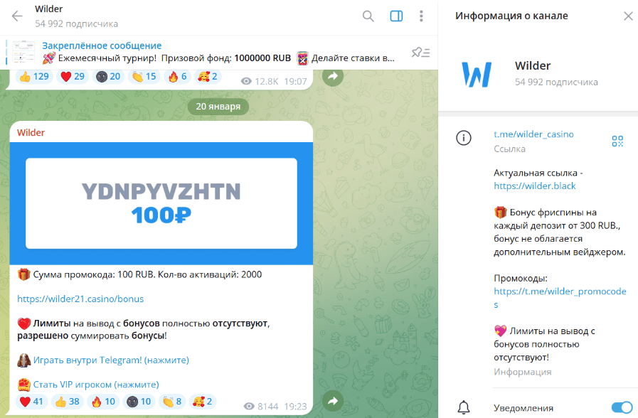 WilderCasino — отзывы игроков и анализ деятельности проекта