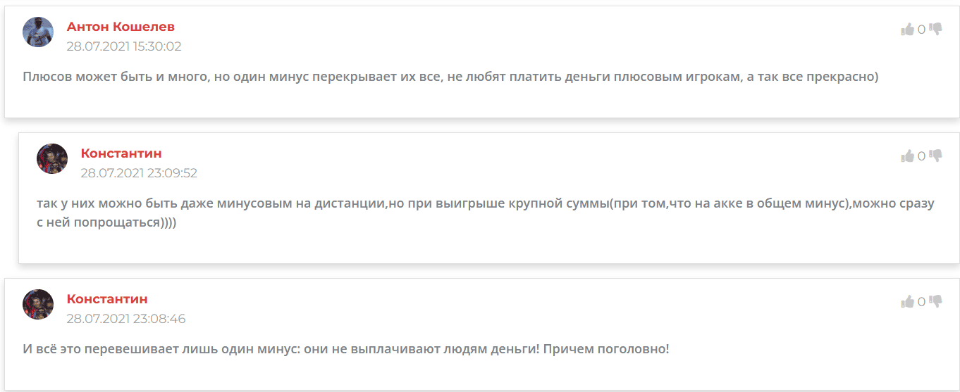Win-1.win — отзывы, букмекер без лицензии, с жалобами на невыплаты