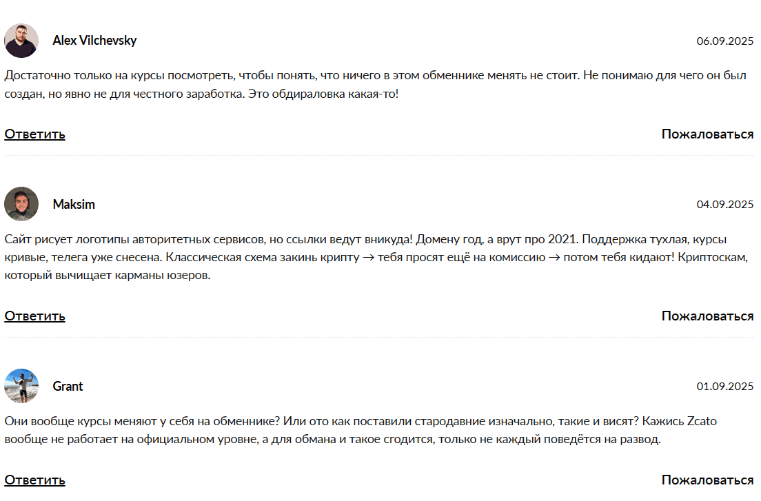 Zcato — отзывы, новый обменник криптовалют с признаками фейкового проекта