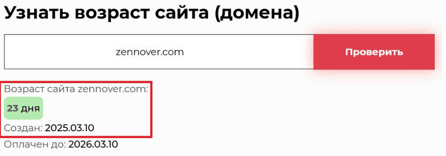 Zennover — отзывы и схема развода. Как работает брокер-мошенник