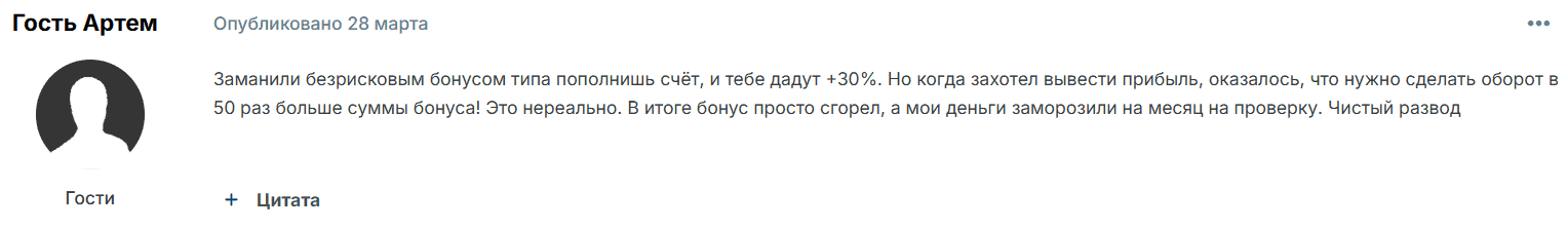 Zennover — отзывы и схема развода. Как работает брокер-мошенник