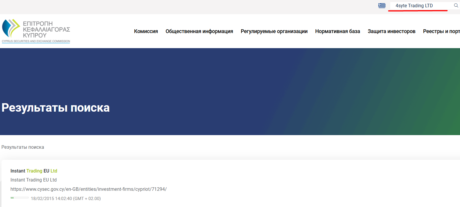 4syte Trading LTD: отзывы, критический разбор и признаки недобросовестной деятельности