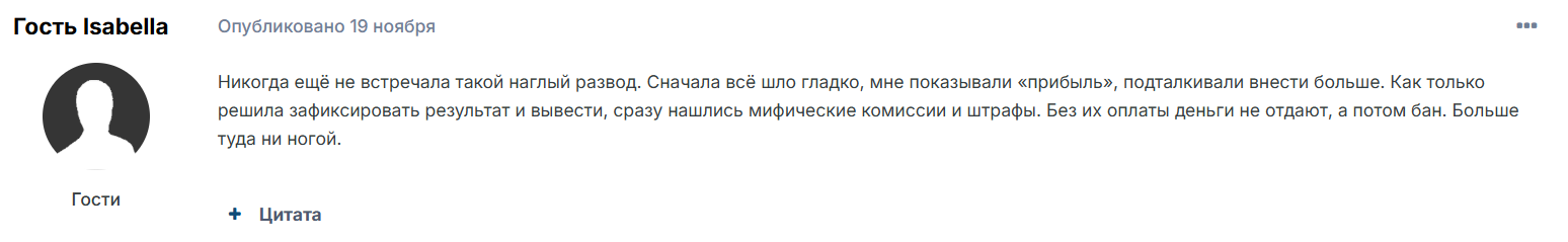 4syte Trading LTD: отзывы, критический разбор и признаки недобросовестной деятельности