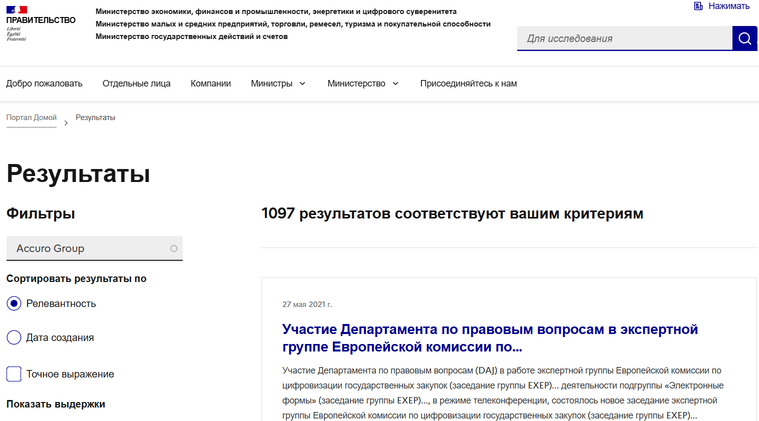 Accuro Group: обзор, признаки риска и реальные отзывы пользователей