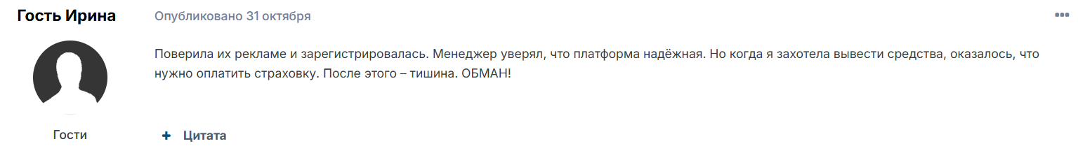 Accuro Group: обзор, признаки риска и реальные отзывы пользователей