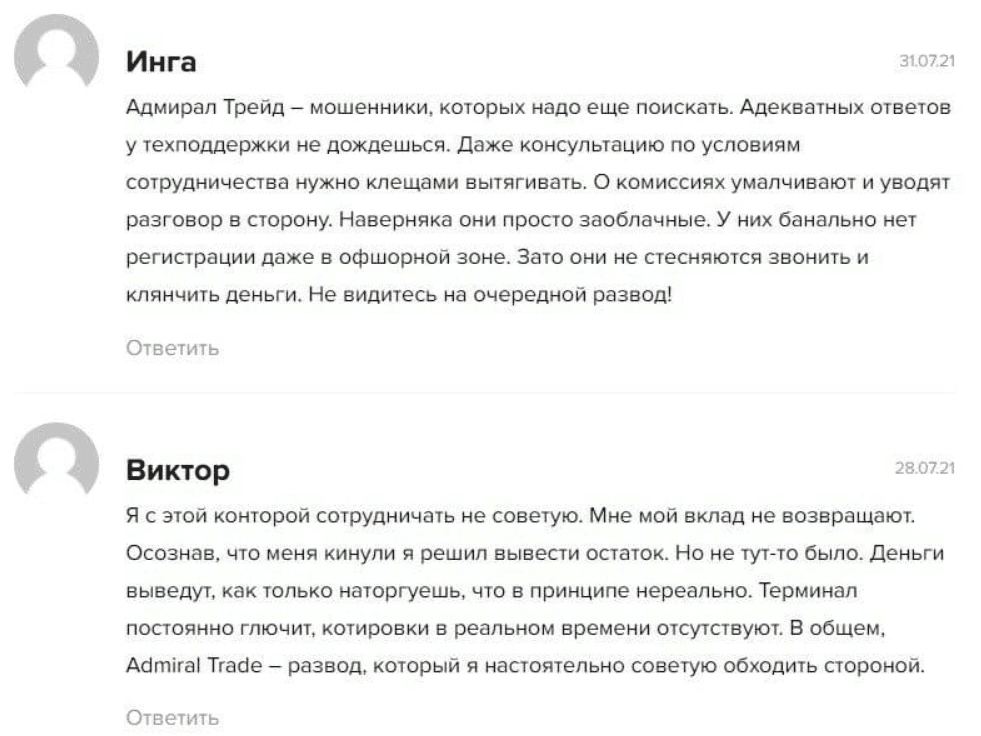 Admiral Trade: отзывы, проверка платформы и почему проект вызывает серьёзные сомнения
